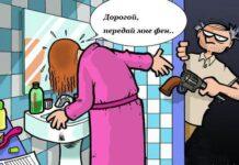 Әйелді жеңген еркек бар ма?